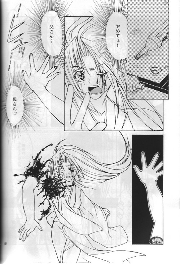 About Him and Her page 11 full