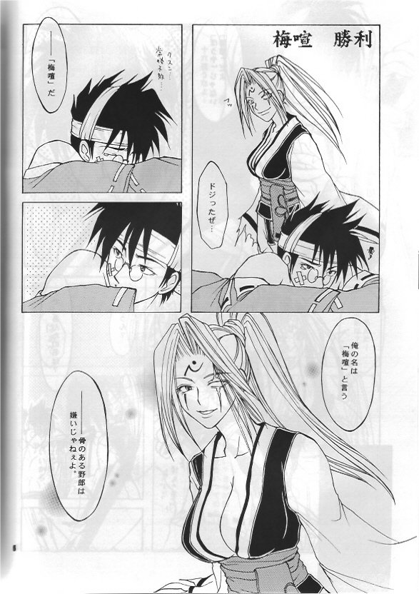 About Him and Her page 5 full