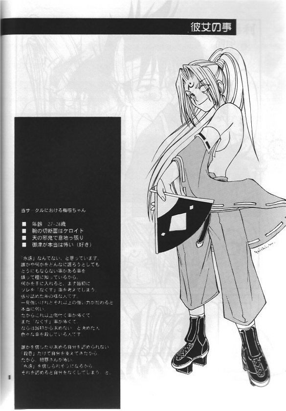 About Him and Her page 7 full