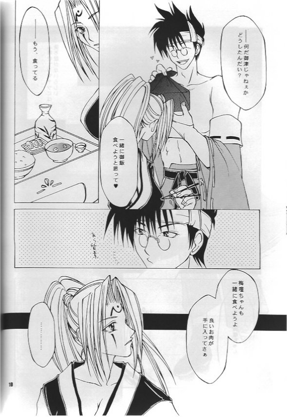 About Him and Her page 9 full