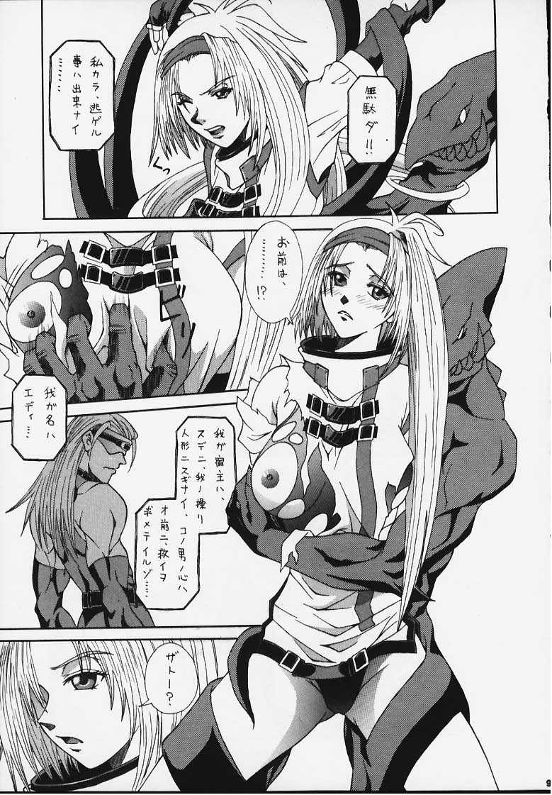 R25 Vol.3 BAD MOON page 7 full