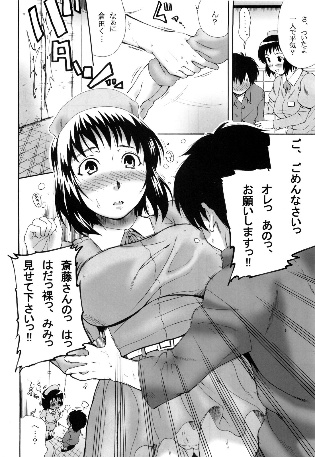 NURSE 6 page 10 full