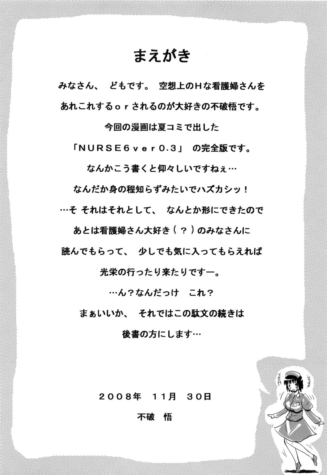 NURSE 6 page 4 full