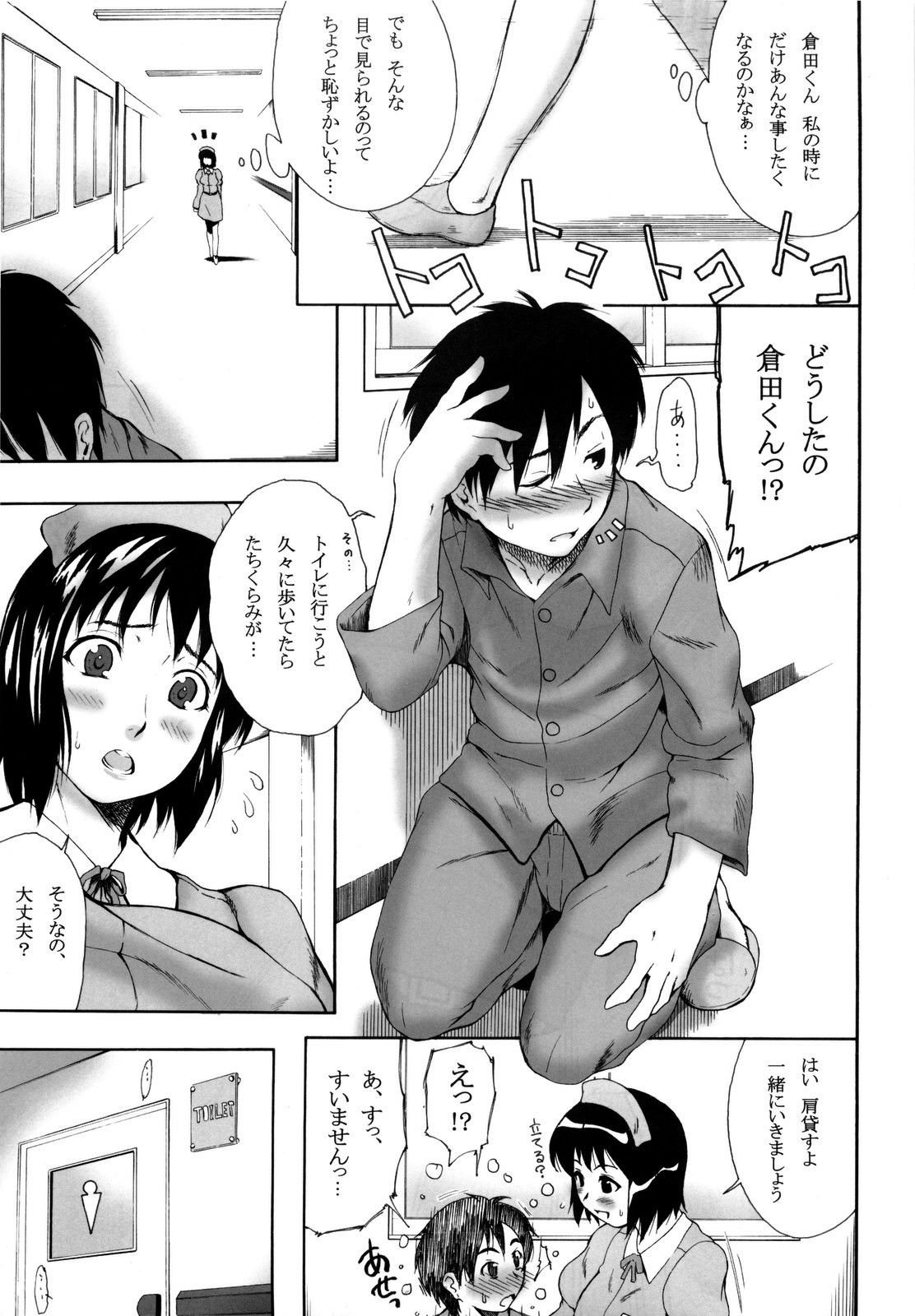 NURSE 6 page 9 full
