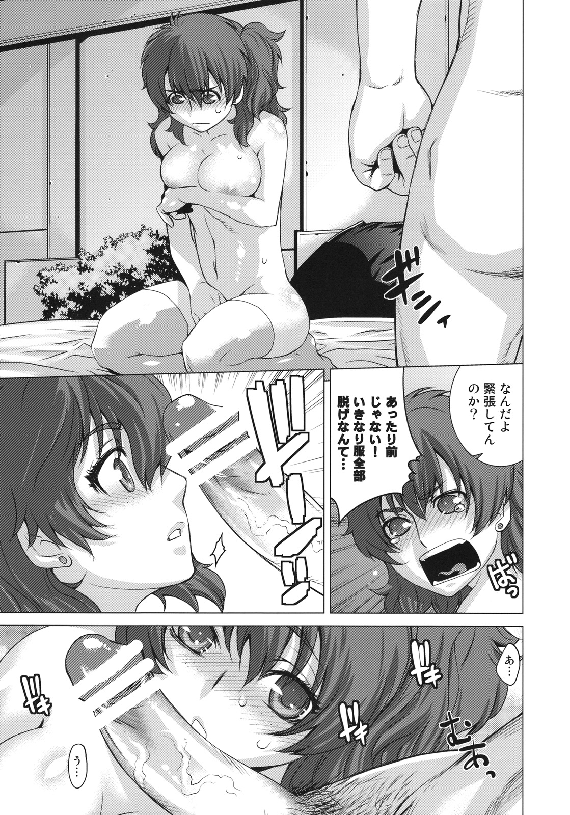 BLACK DIAMOND page 12 full