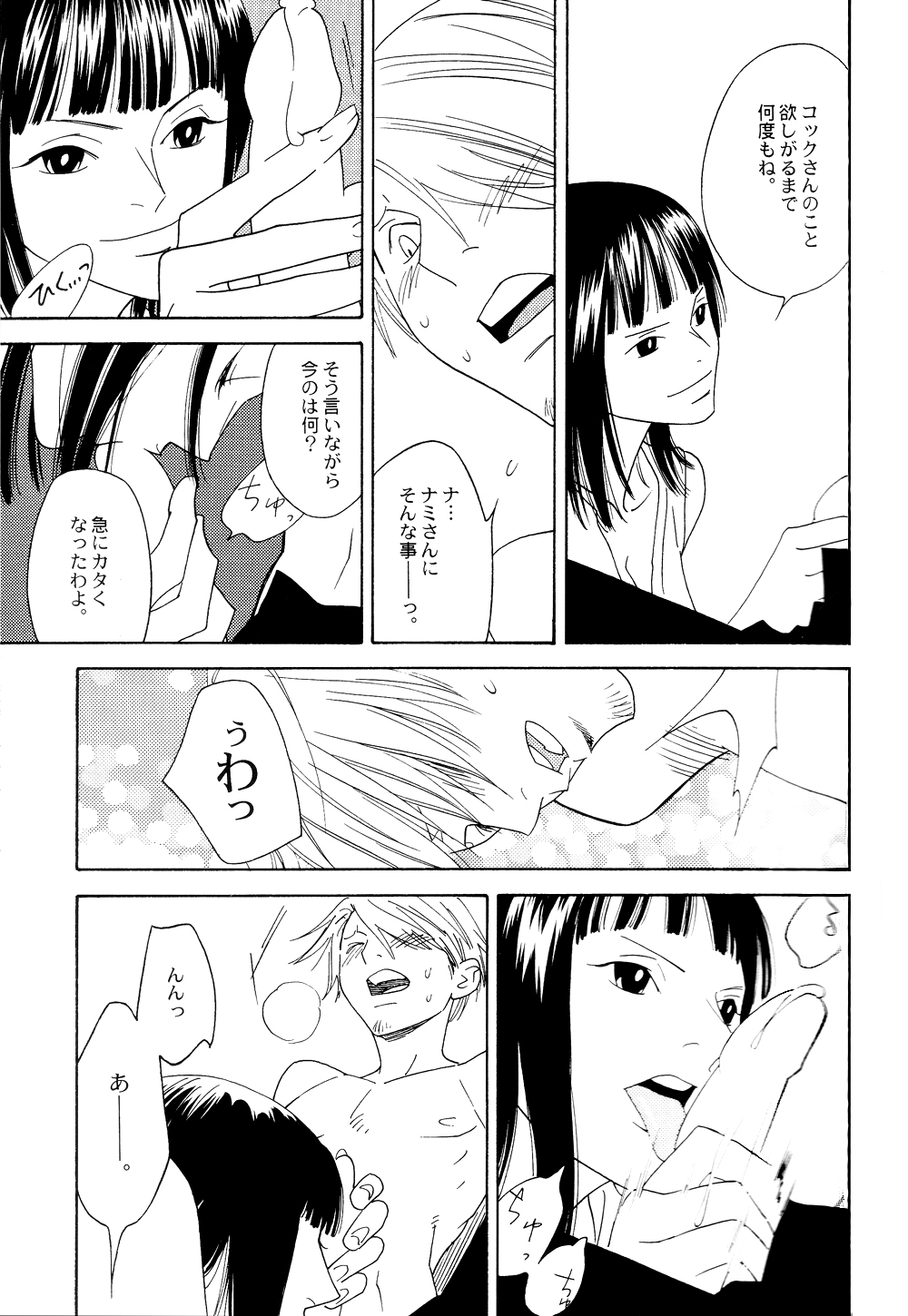 Itazura na Hana page 11 full