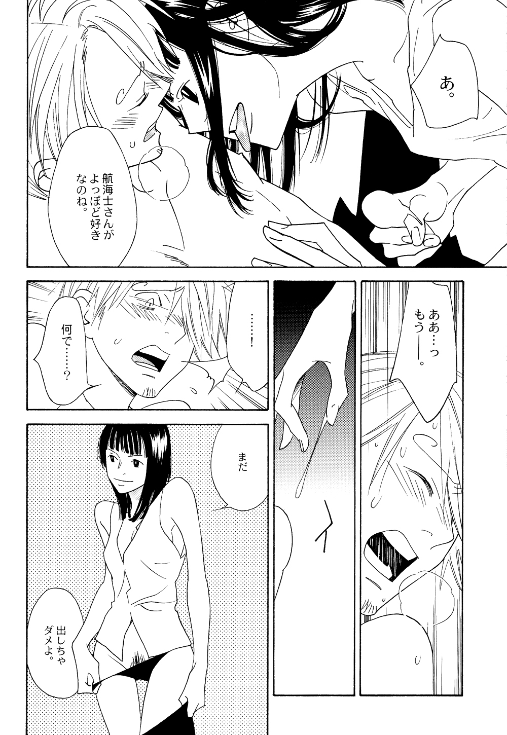 Itazura na Hana page 12 full