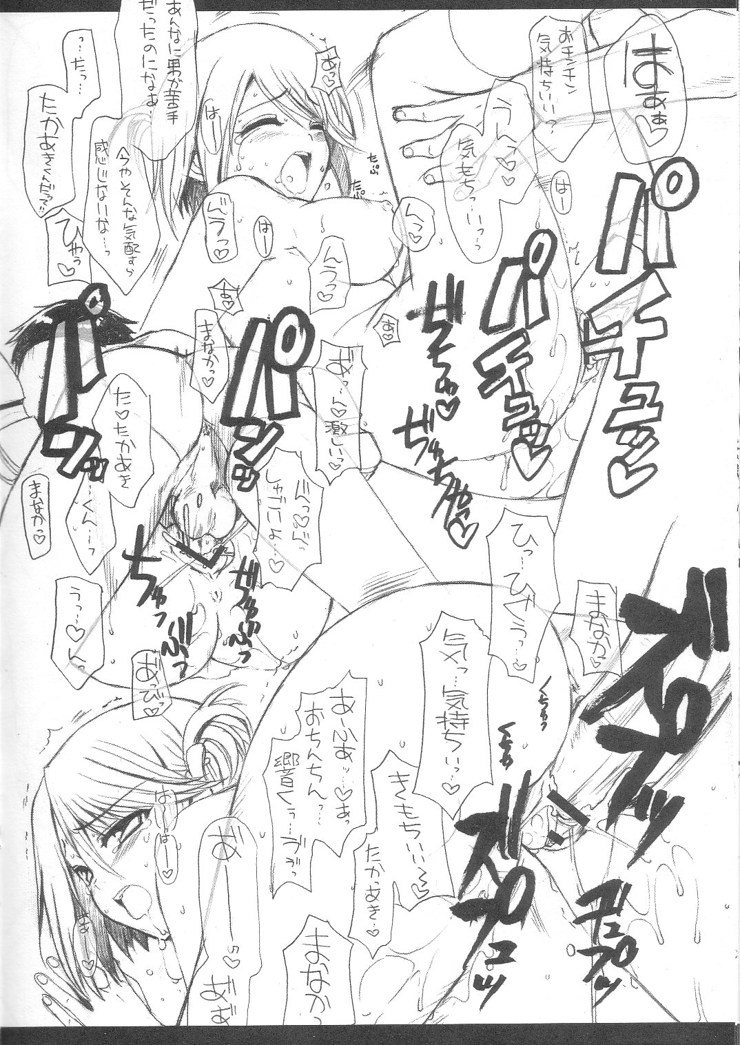 LEAFY vol. 02 page 10 full