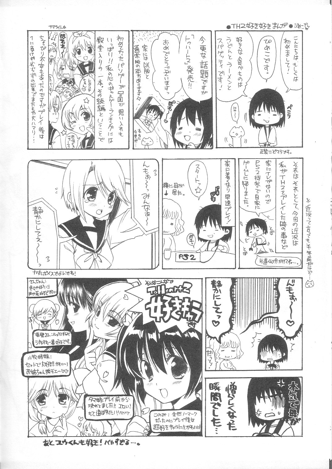 LEAFY vol. 02 page 12 full