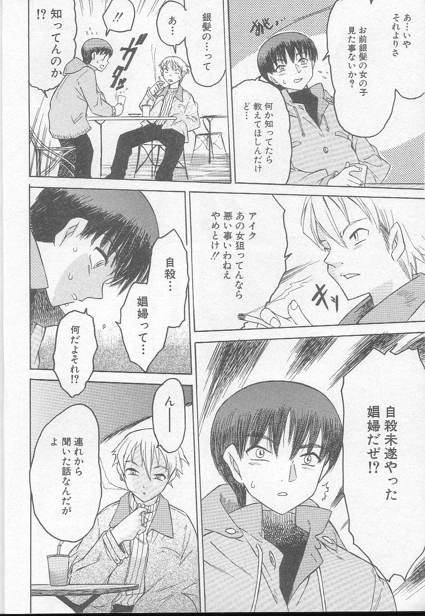 Marshmallow Oppai page 10 full