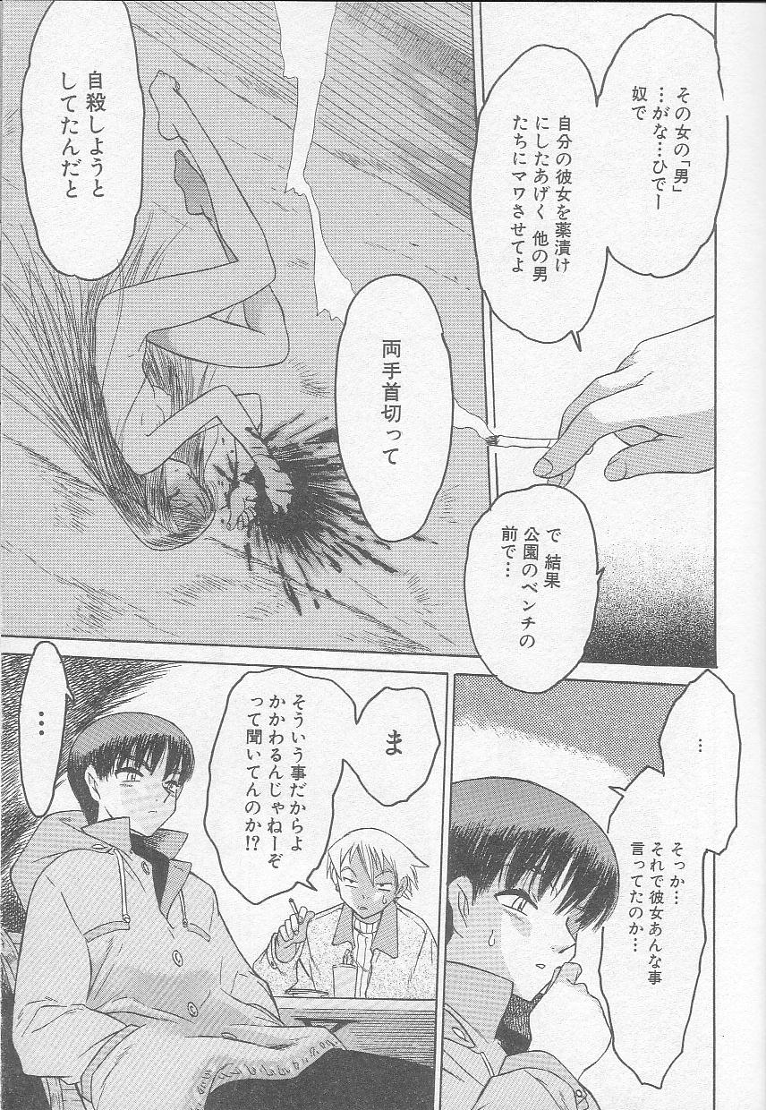 Marshmallow Oppai page 11 full