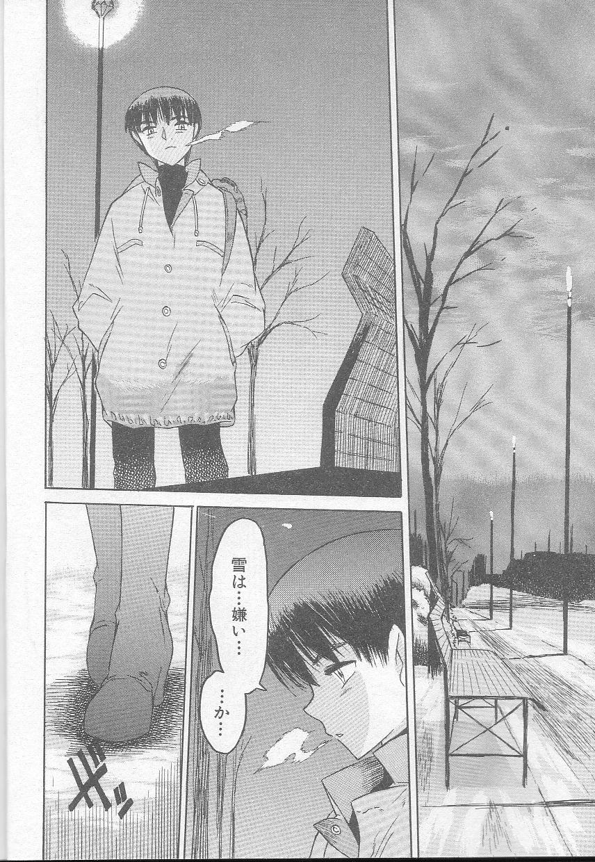 Marshmallow Oppai page 12 full