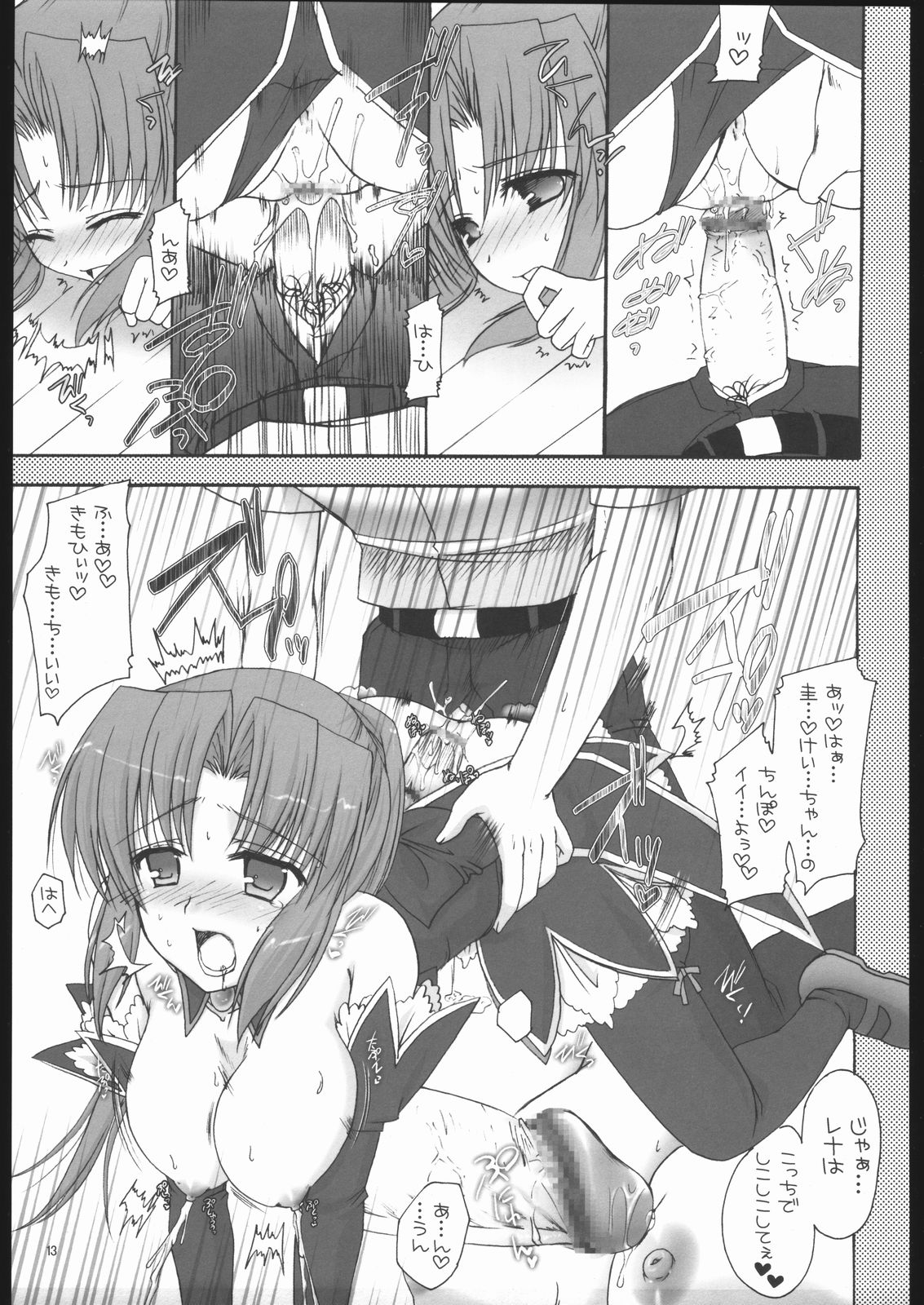 maroyaka shibori milk page 12 full