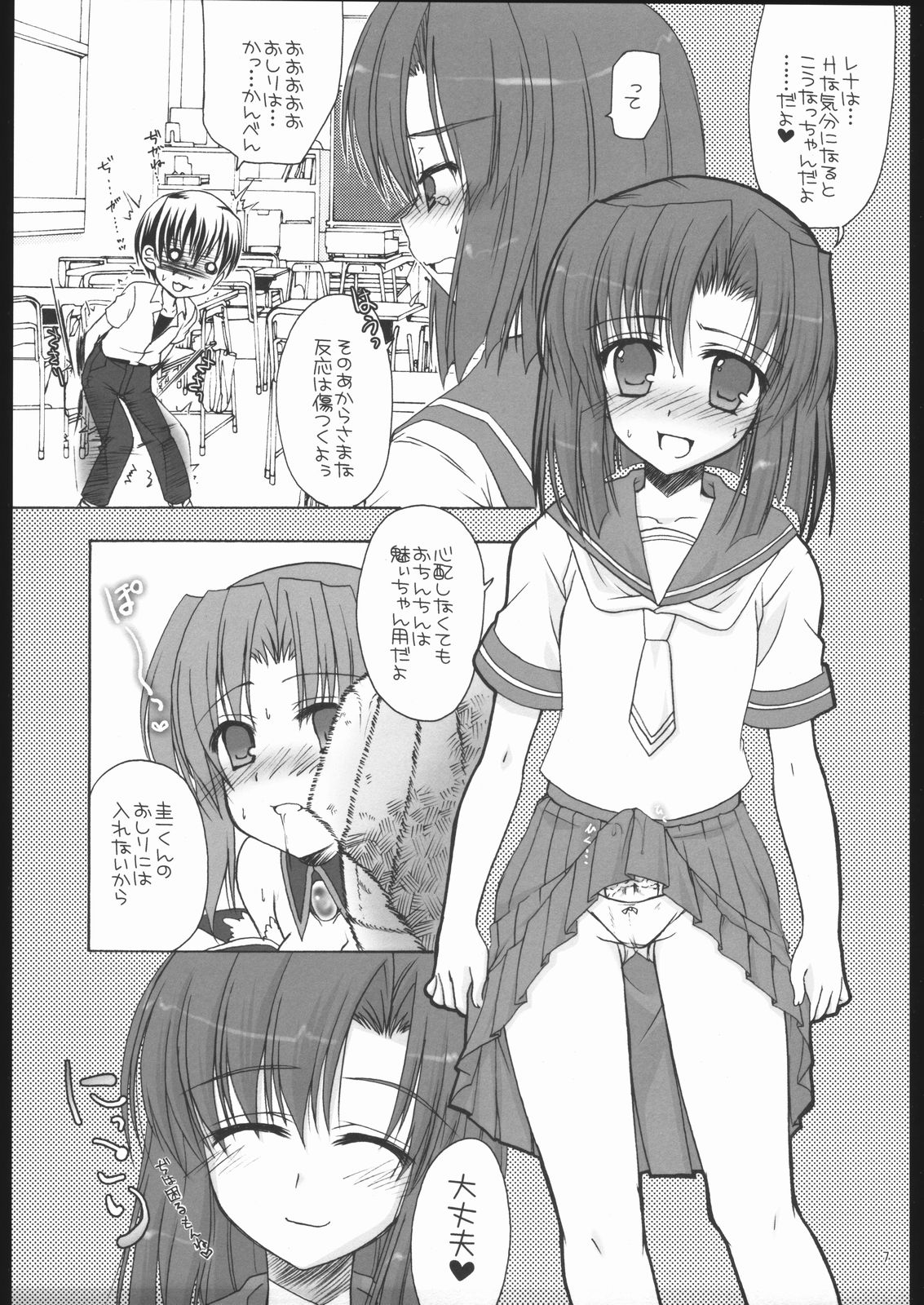 maroyaka shibori milk page 6 full