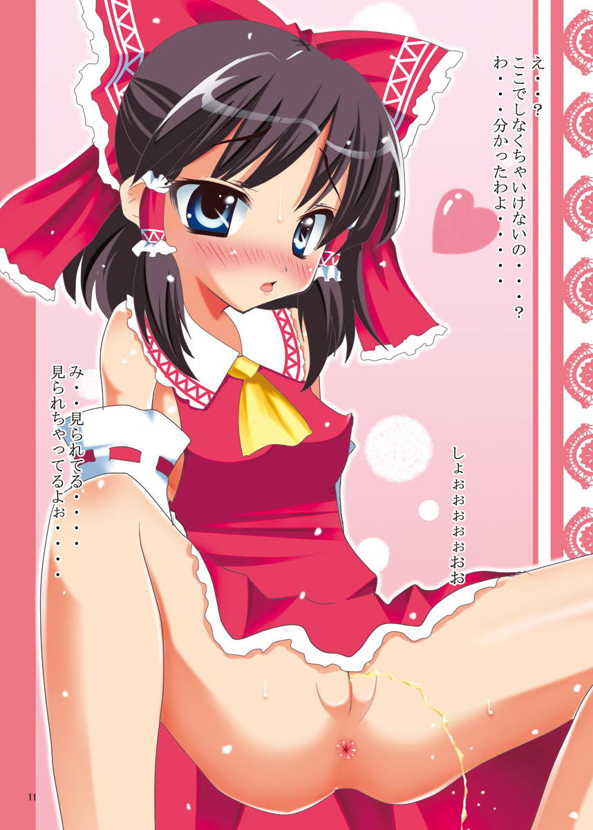Color DA☆ZE page 11 full
