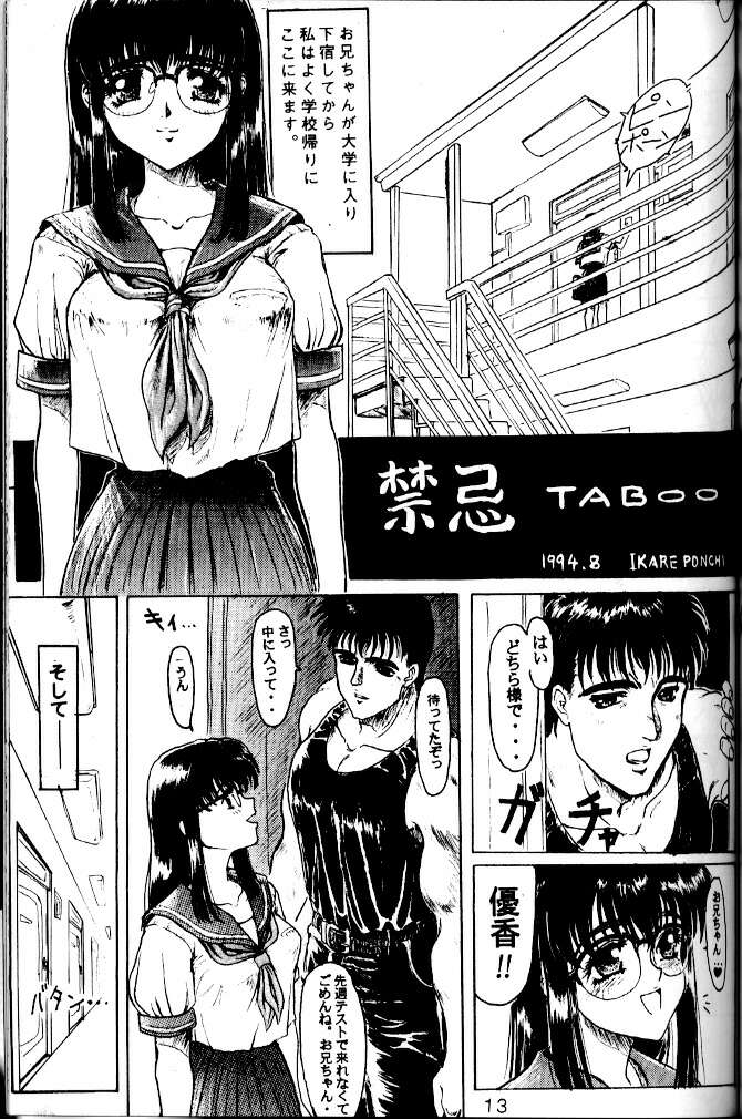 BLACK'S BIZARRE page 12 full