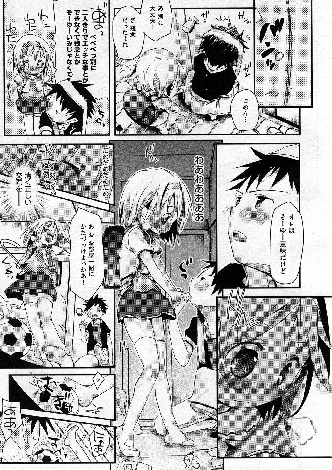 COMIC ino Vol.07 page 11 full