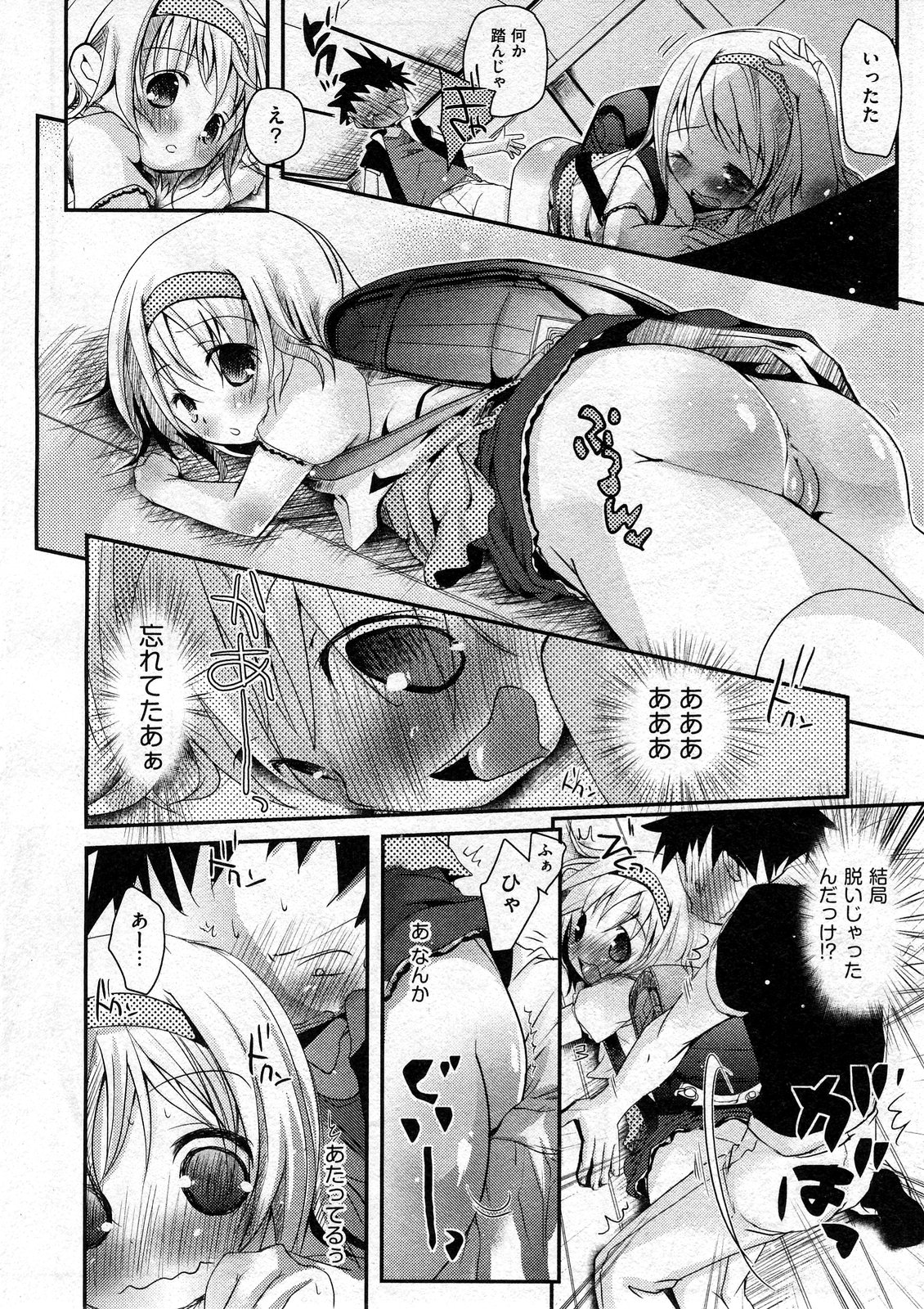 COMIC ino Vol.07 page 12 full