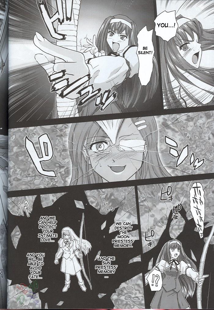 Kannaduki no uragawa+ page 11 full