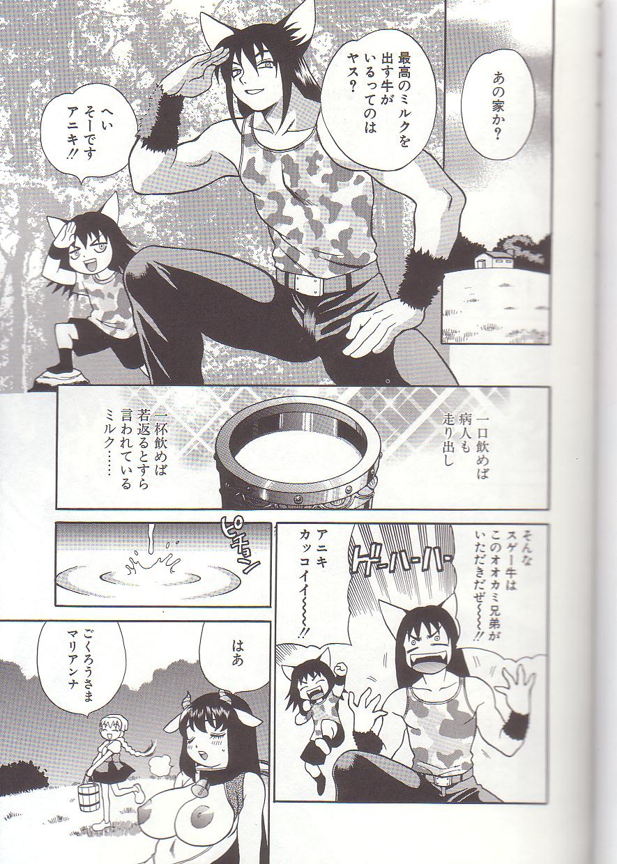 Milk Milk page 11 full