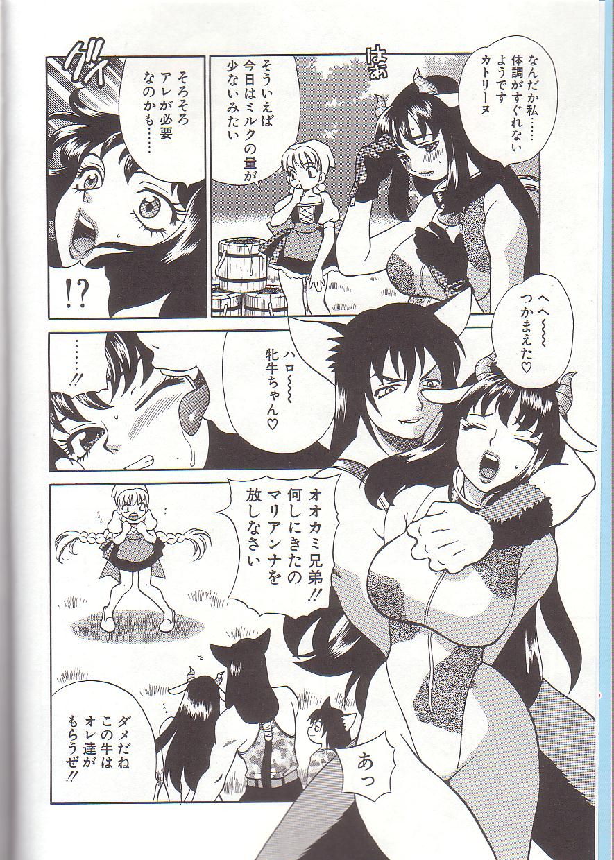 Milk Milk page 12 full