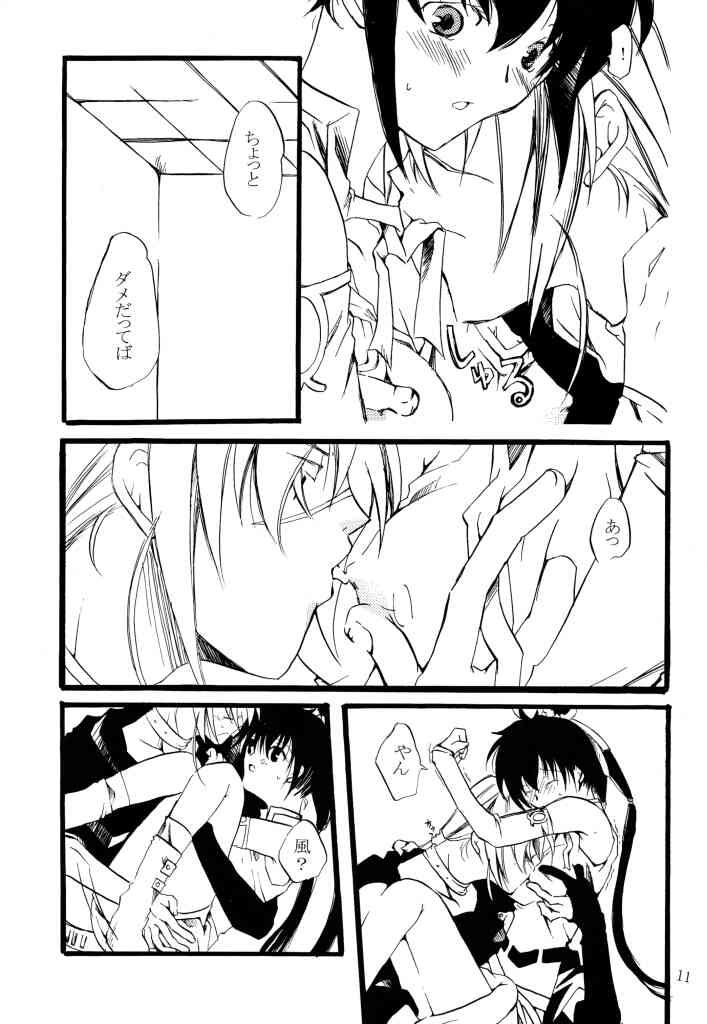 possess page 8 full