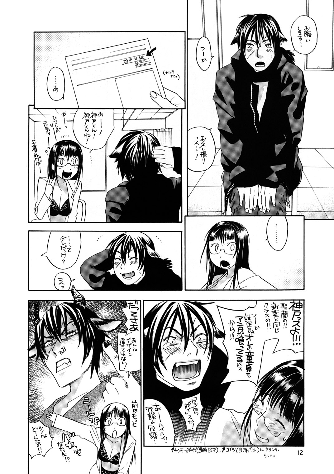 Pink Sniper Maniax page 11 full
