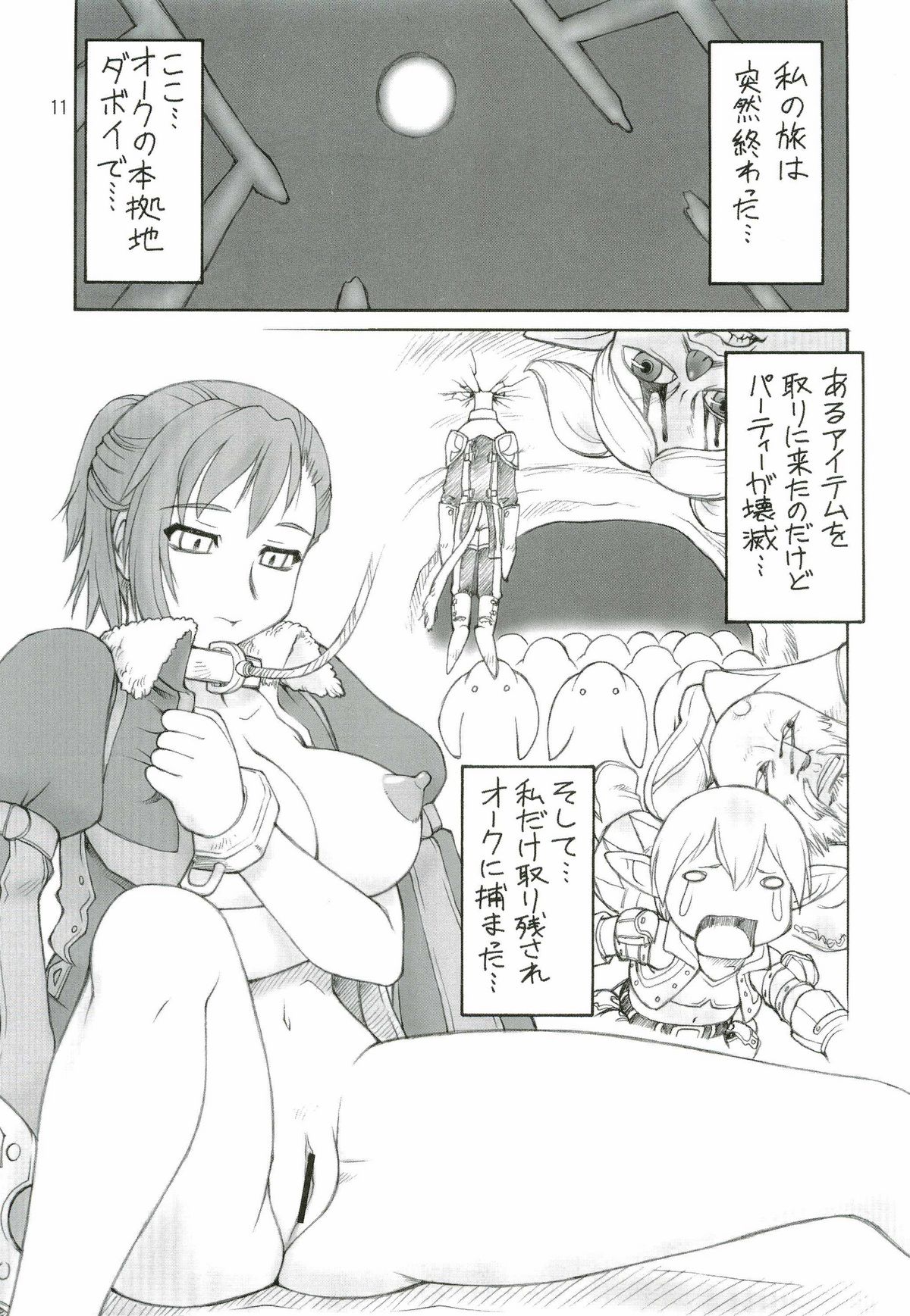 KANIUMA- page 11 full