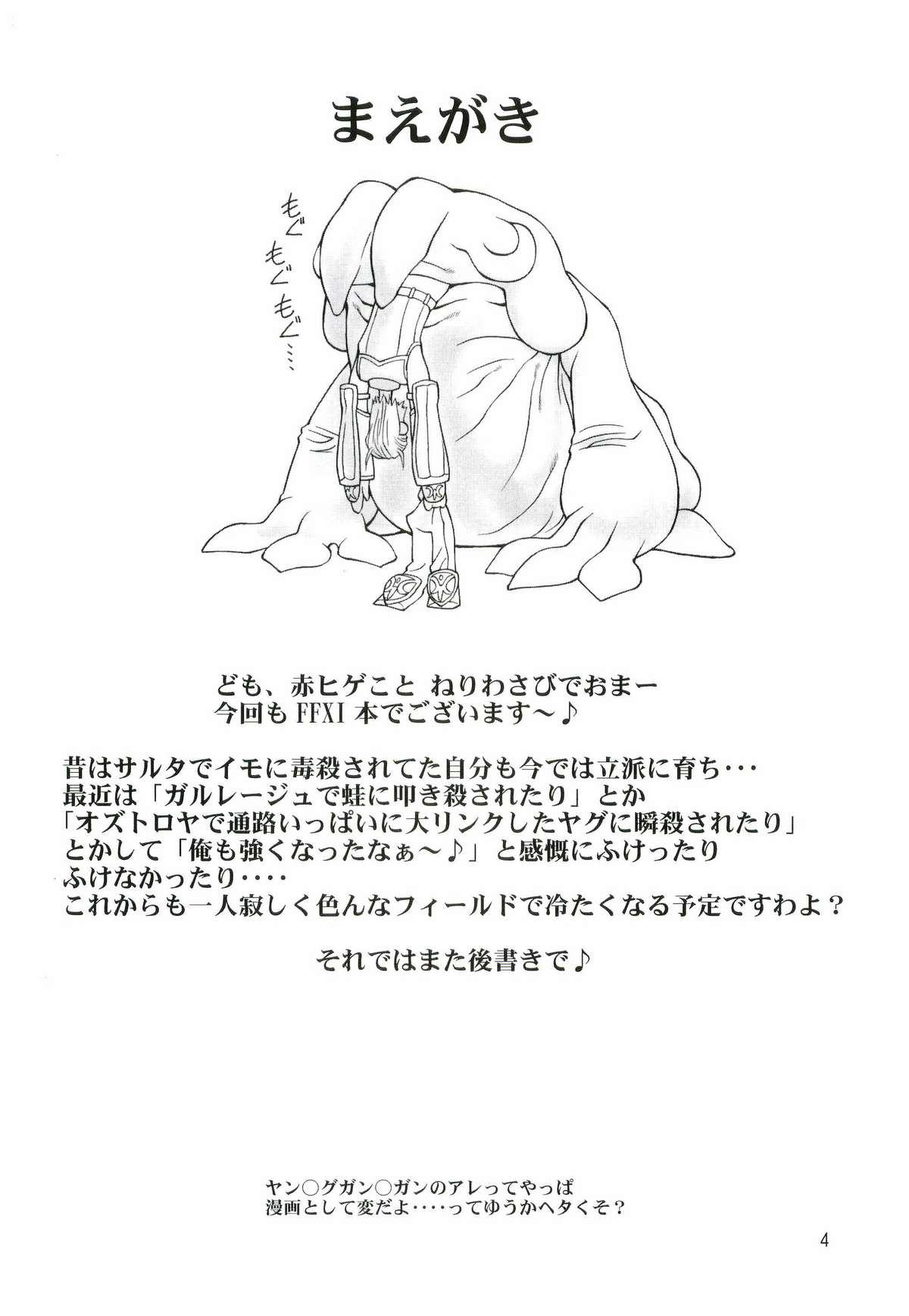 KANIUMA- page 4 full