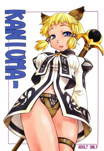 (C67) [Jack-O'-lantern (EBIFLY, Neriwasabi)] KANIUMA- (Final Fantasy XI) cover
