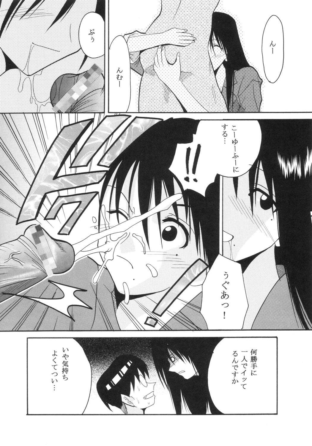 GenCKen 6 page 11 full