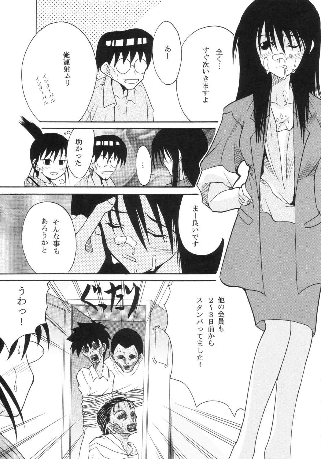 GenCKen 6 page 12 full