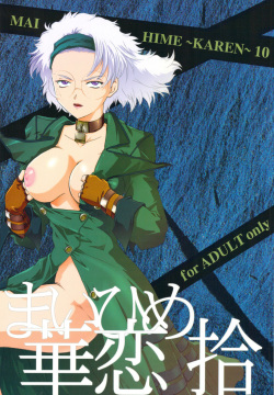 Mai Hime ~Karen~ Juu