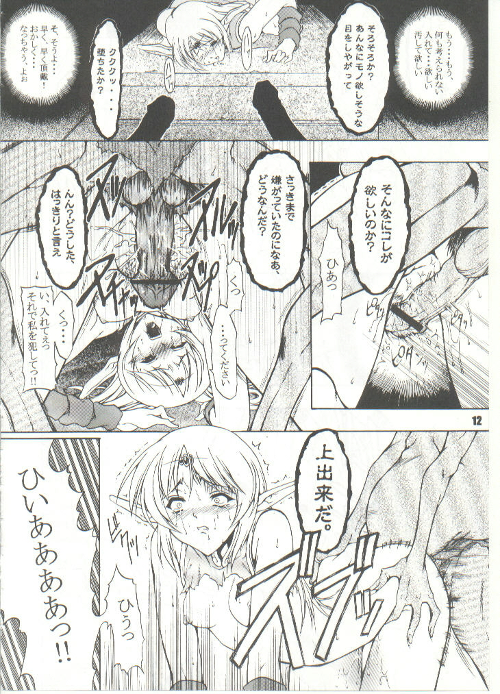D page 12 full