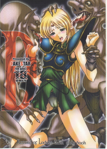 (CR35) [FAKESTAR (Miharu)] D (Record of Lodoss War) cover