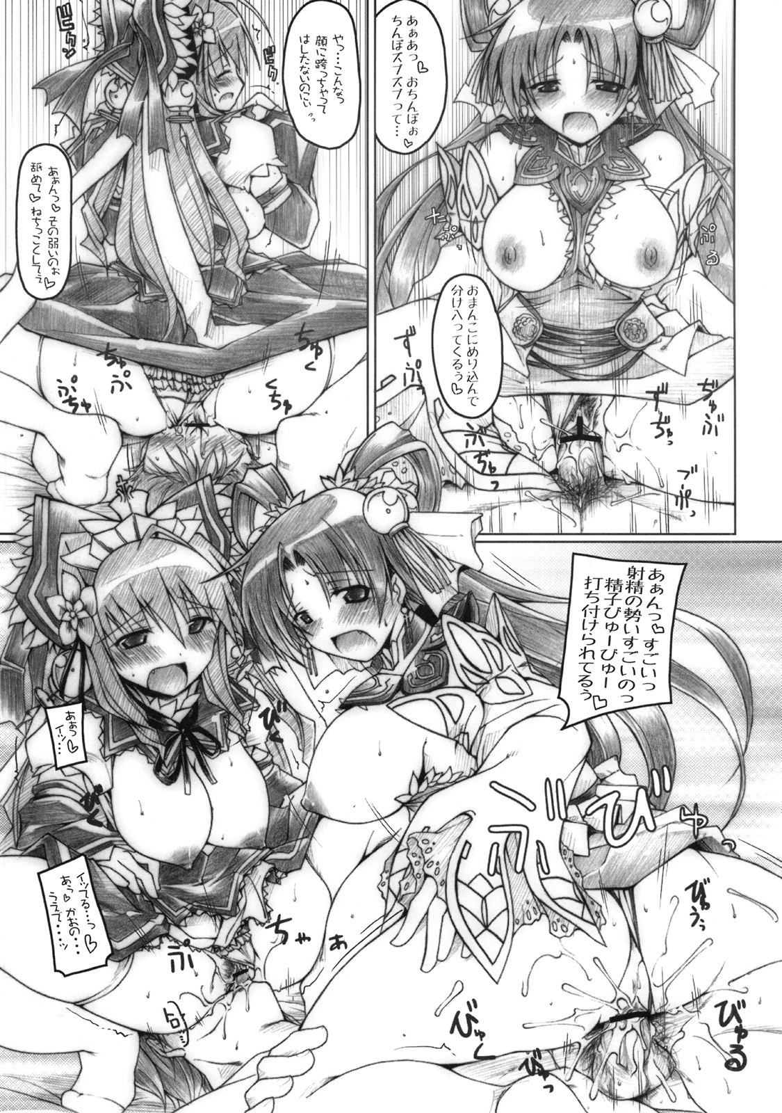 Kono Tamanashi Sousou Gatsu!! page 12 full