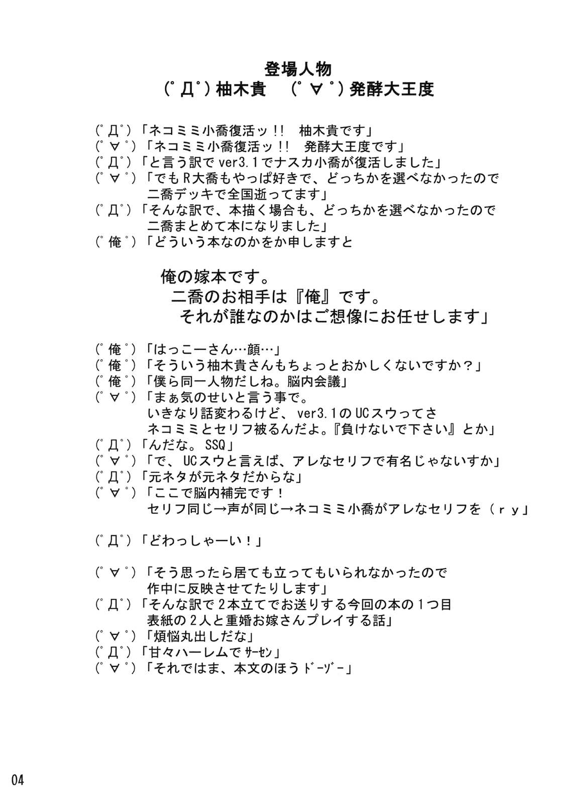 Kono Tamanashi Sousou Gatsu!! page 3 full