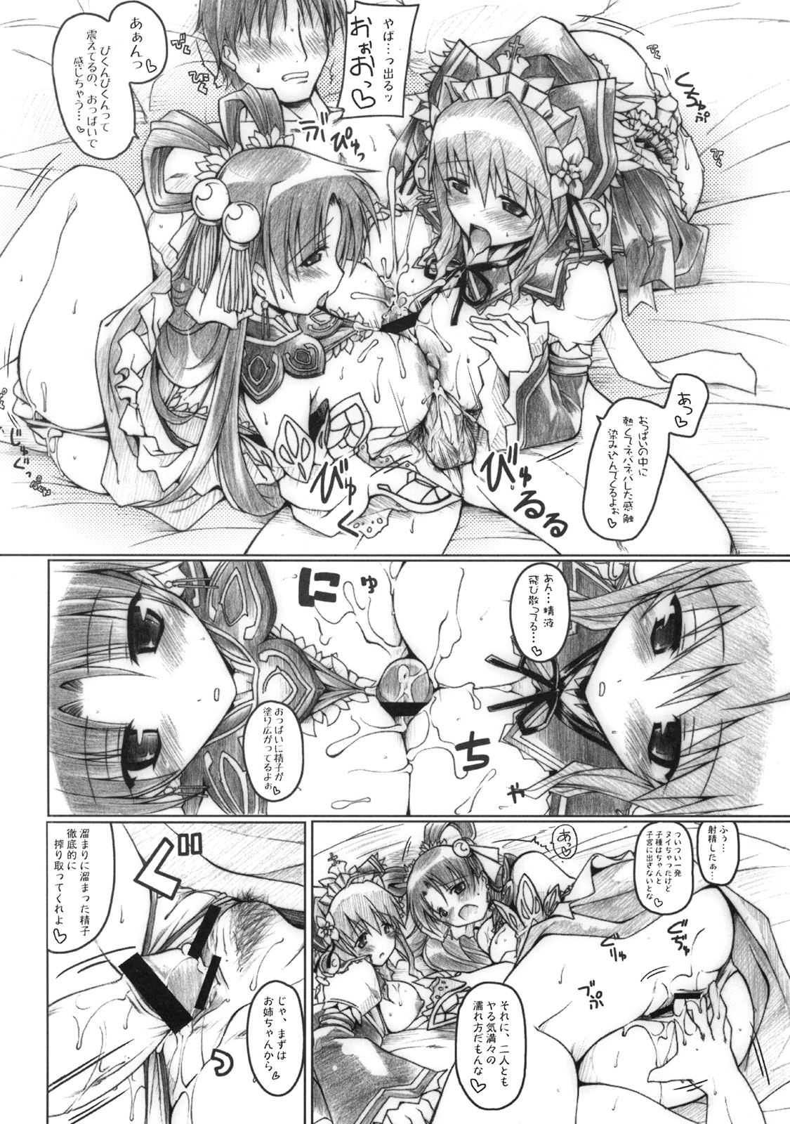 Kono Tamanashi Sousou Gatsu!! page 9 full