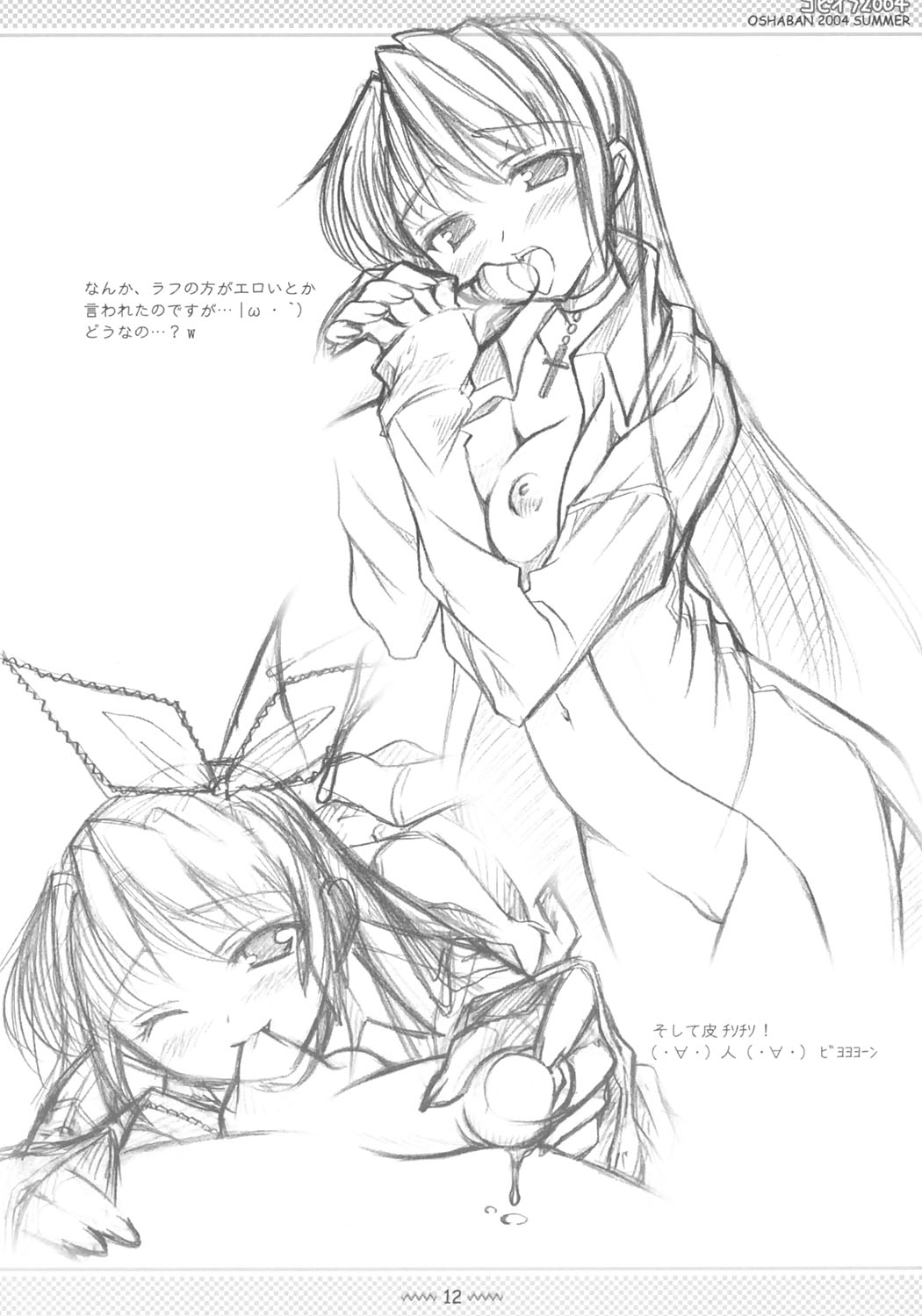 CopyIllu 2004 page 11 full