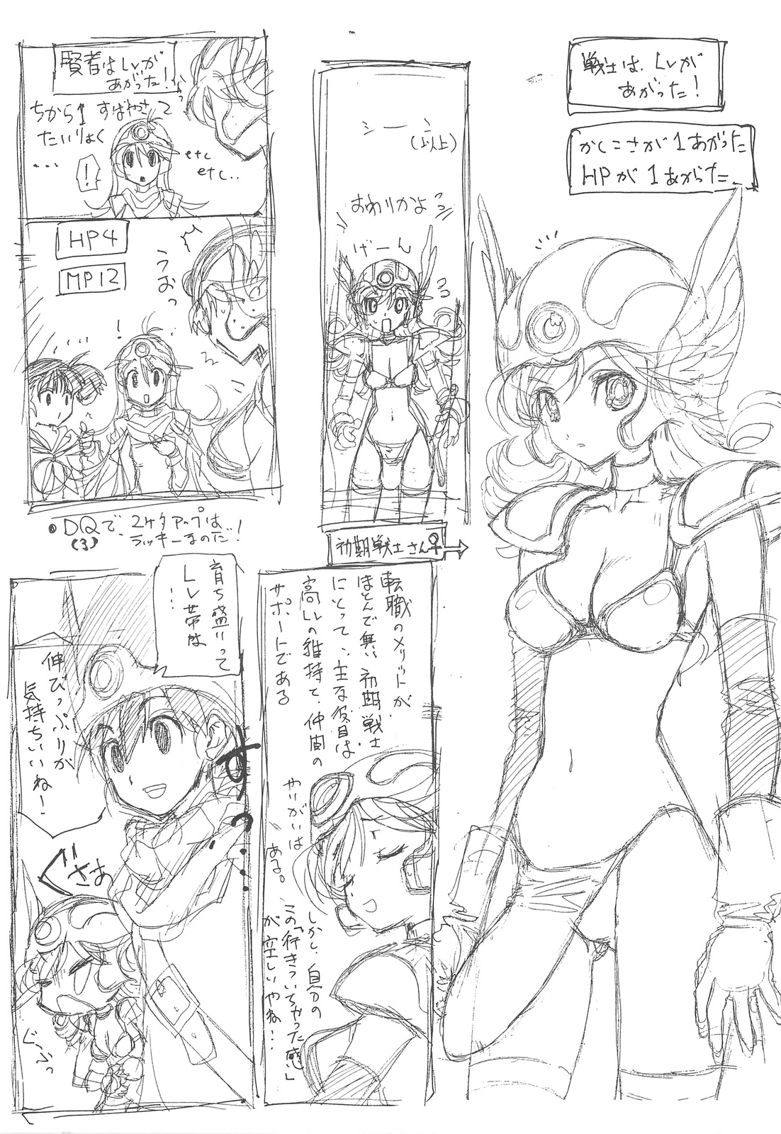 DRAGON REQUEST Vol.14 page 4 full