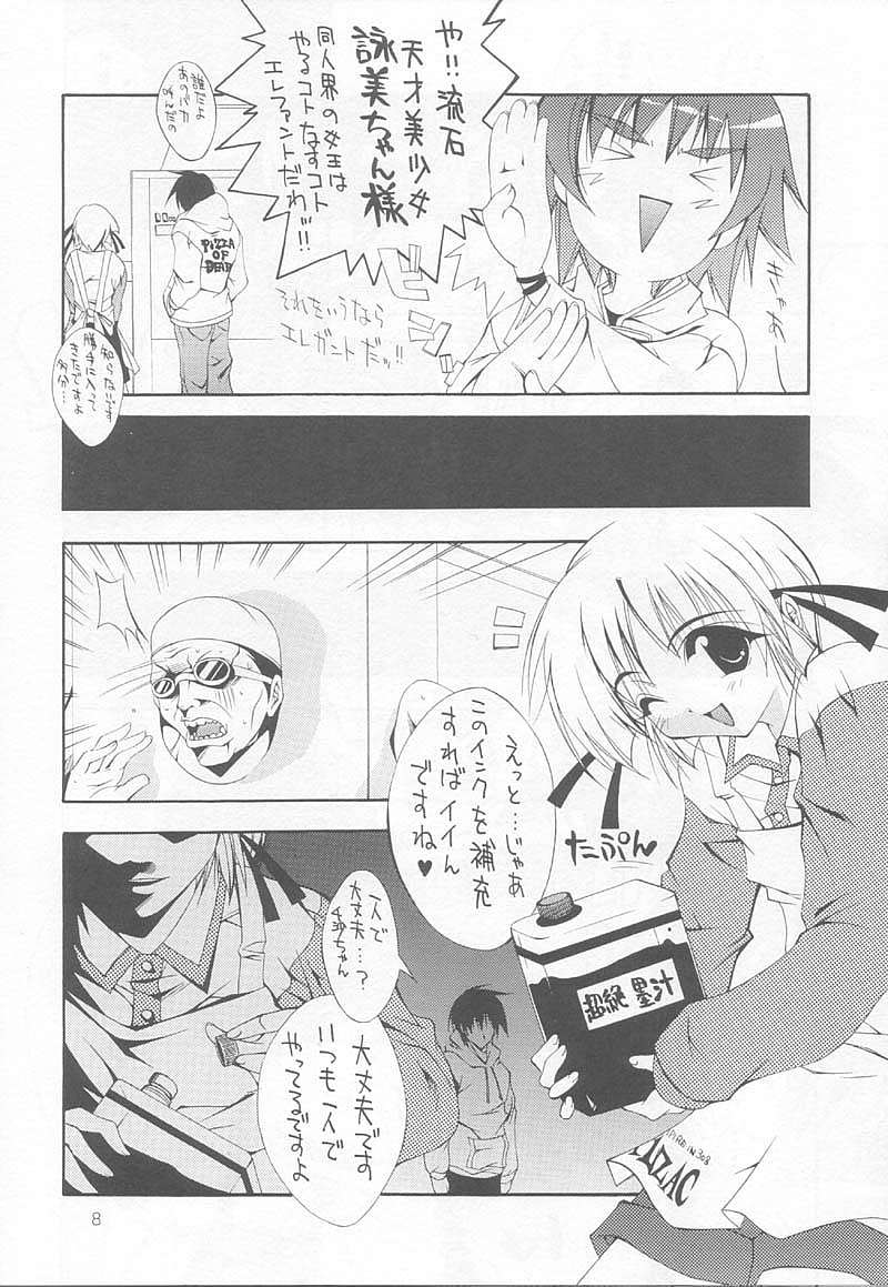 LOVE IS A BATTLEFIELD page 7 full
