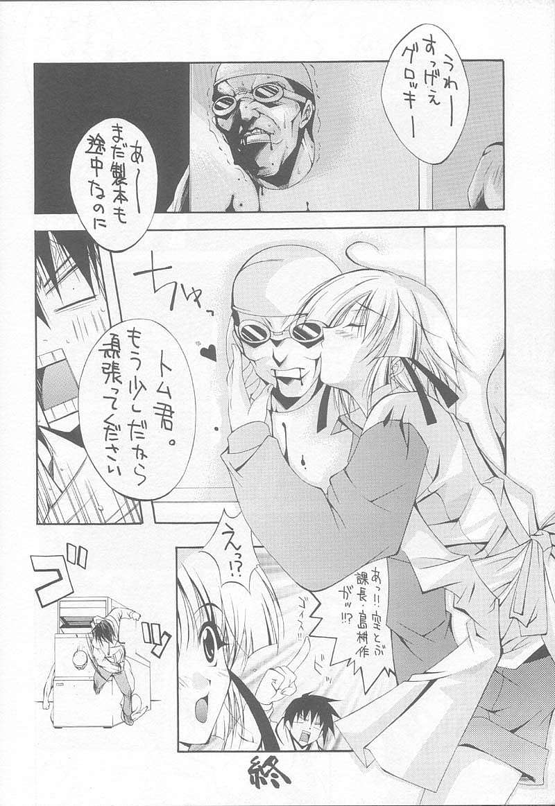 LOVE IS A BATTLEFIELD page 9 full