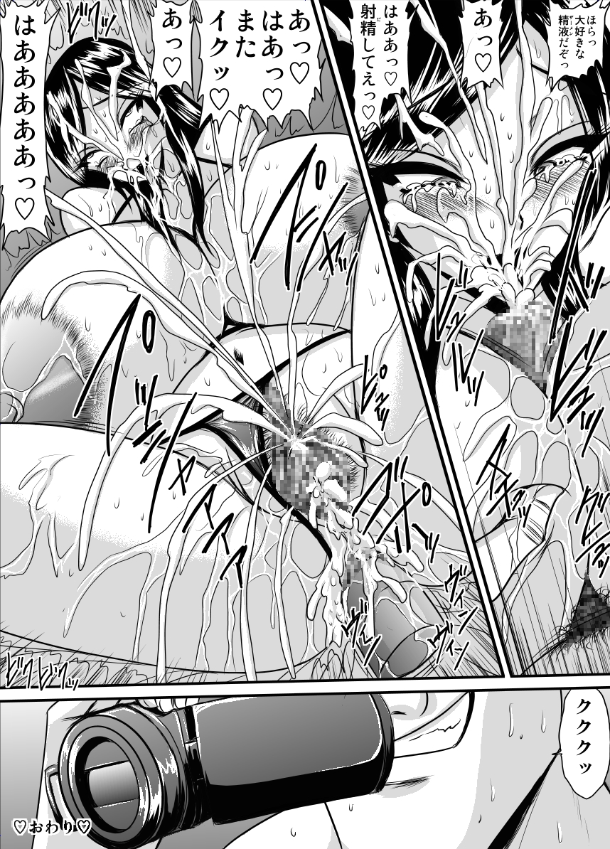 Yoru no Iinchou to Kanojo no Ana 2 page 12 full