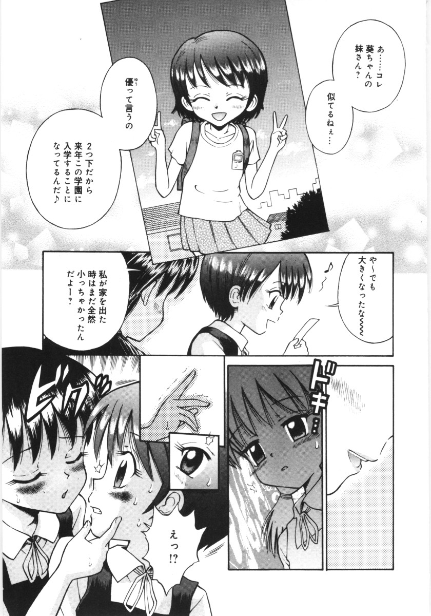 Mori no naka no shouzyo page 11 full