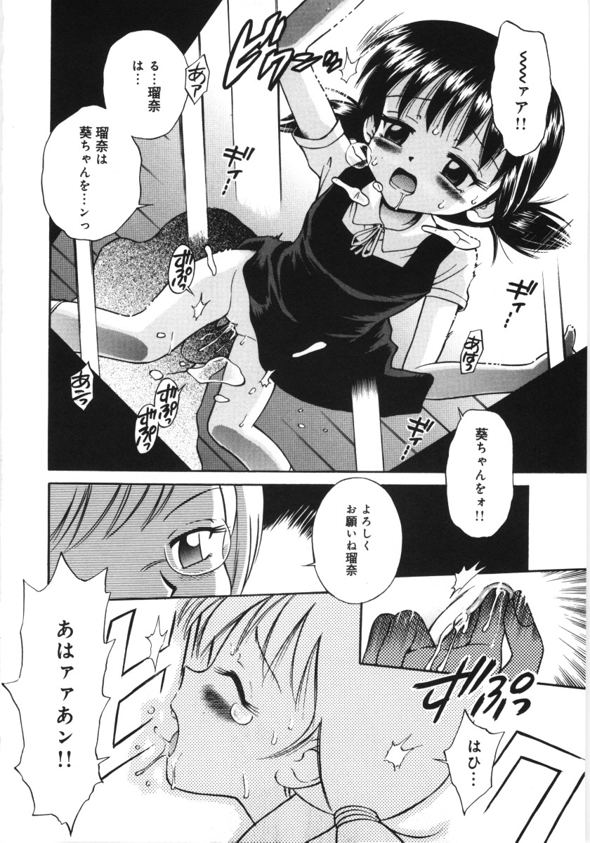 Mori no naka no shouzyo page 8 full
