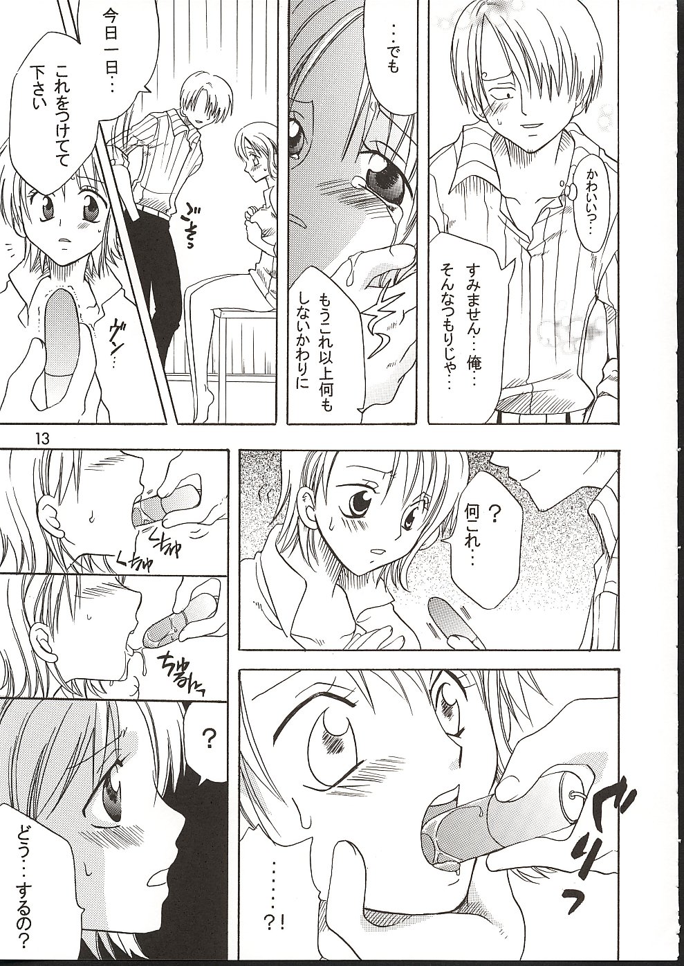 Shiawase Punch! 3 page 12 full