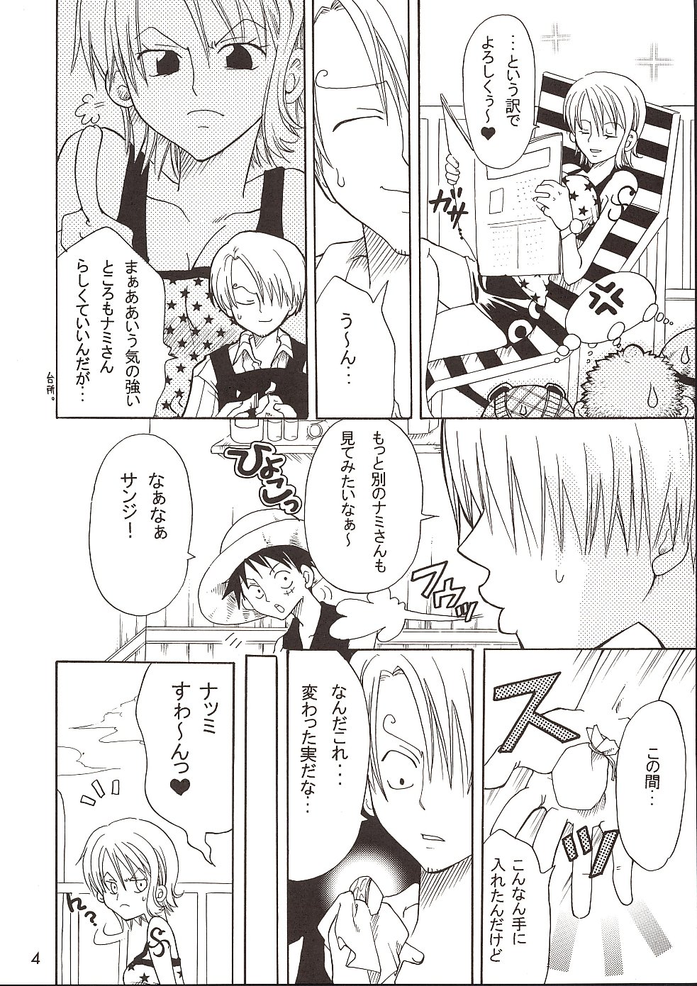 Shiawase Punch! 3 page 3 full