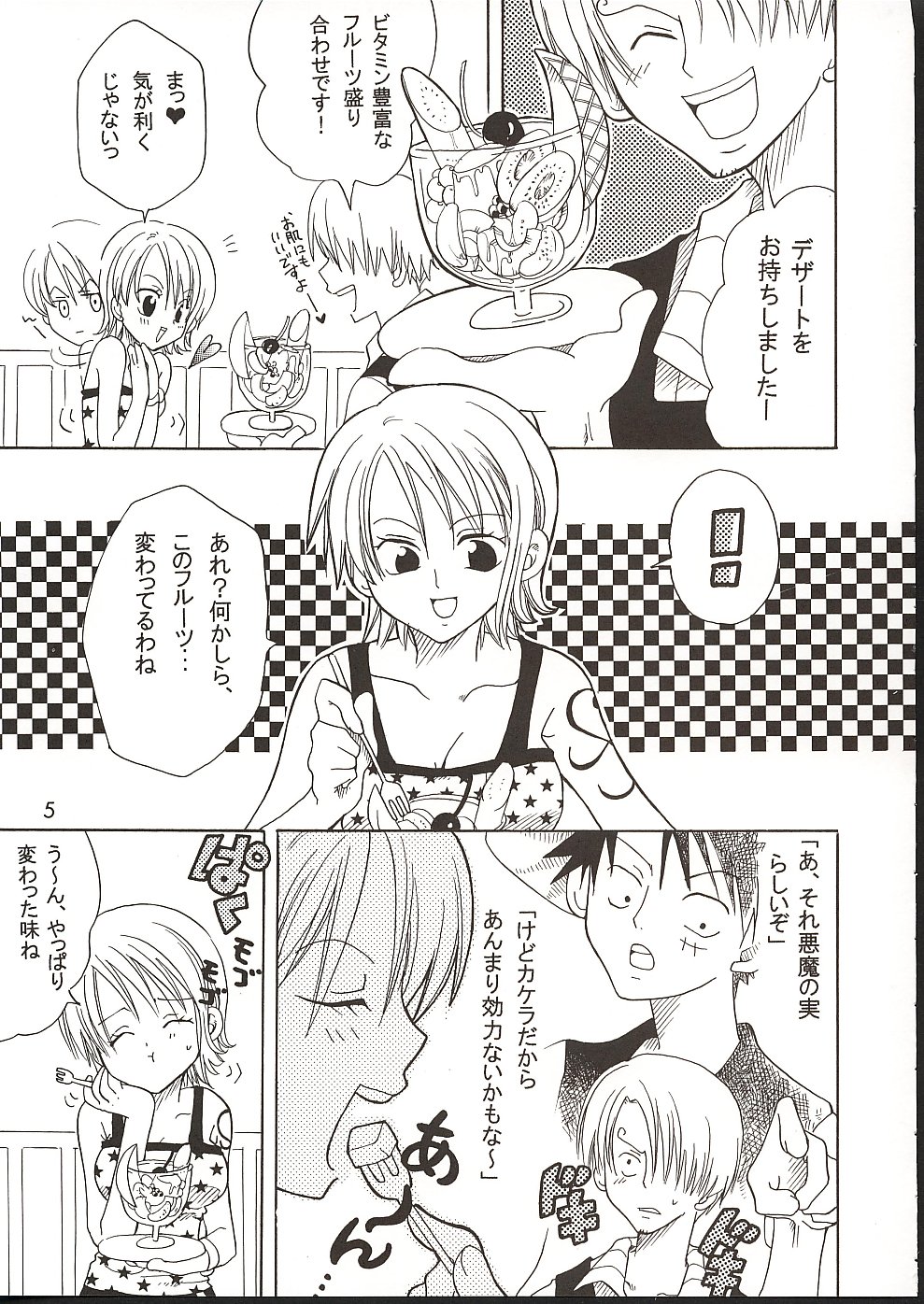 Shiawase Punch! 3 page 4 full