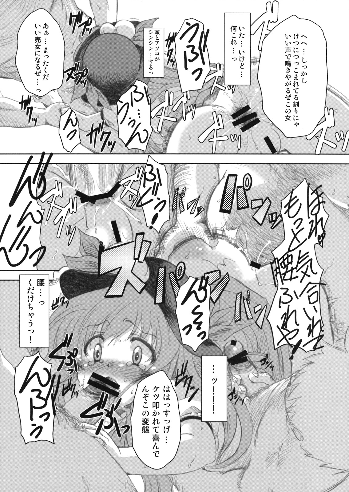FIRE page 12 full