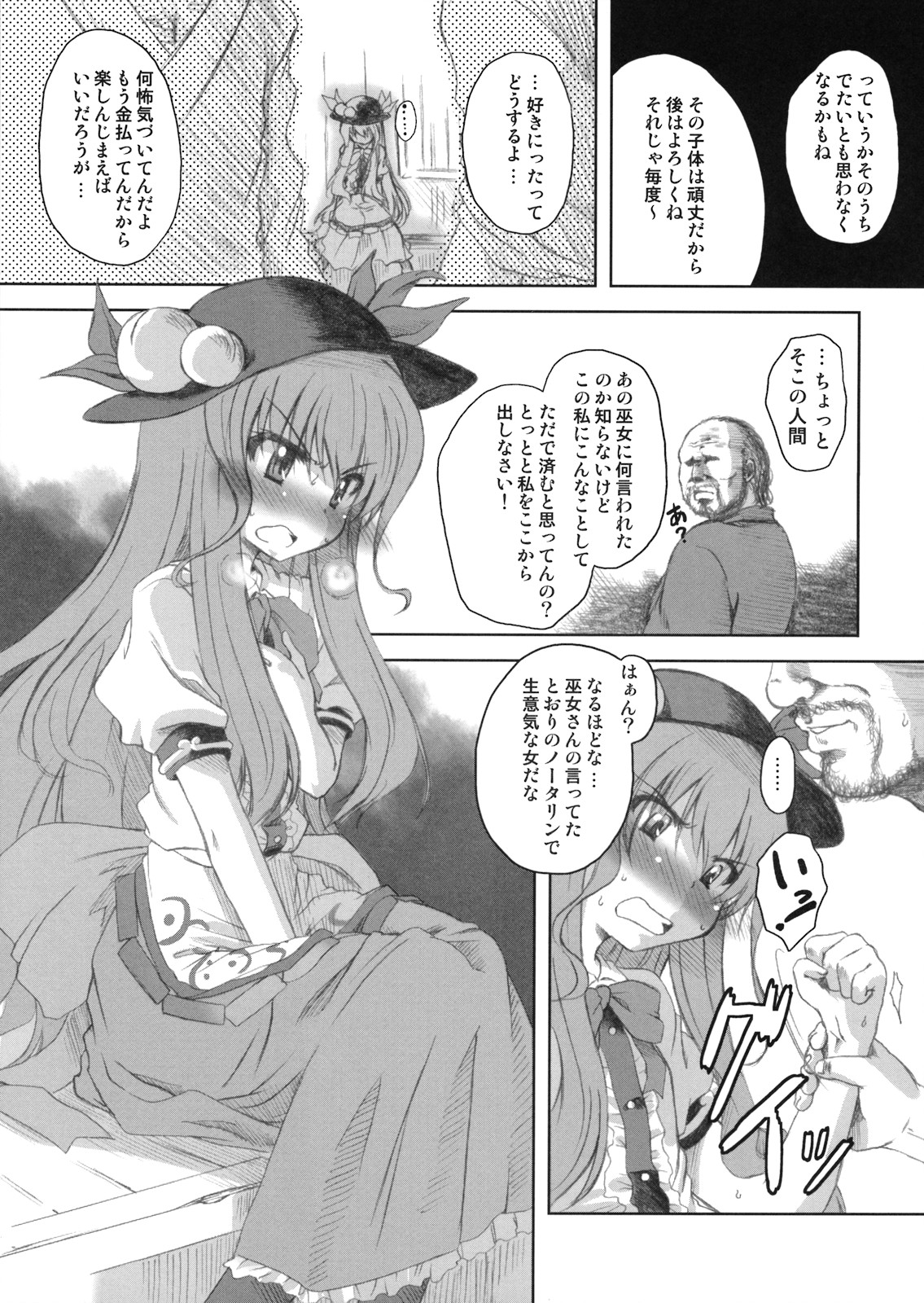 FIRE page 7 full